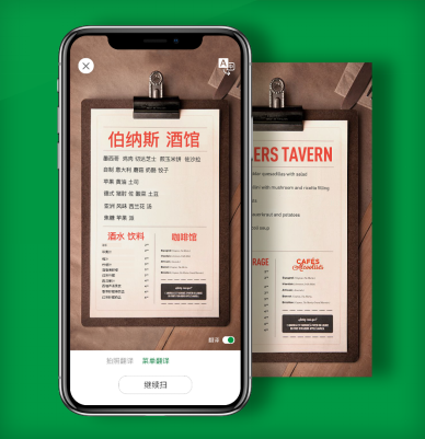 iOS11发布获“点赞”，搜狗翻译率先推出AR实景“菜单翻译”功能